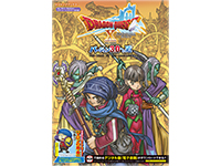 リニューアルされたvロンの盾が付いてくる ドラゴンクエストx のファンブック第6弾が本日発売 ドラクエ パラダイス ドラパラ ドラゴンクエスト公式サイト Square Enix