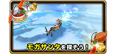 星のドラゴンクエスト クリスマスイベント 星ドラクリスマスキャンペーン 開催 ドラクエ パラダイス ドラパラ ドラゴンクエスト公式サイト Square Enix