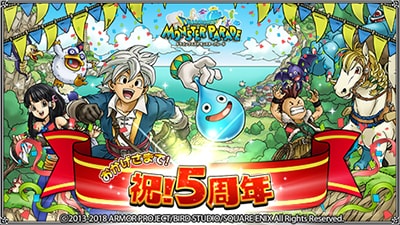 Pc版 ドラゴンクエスト モンスターパレード で5周年記念イベント開催 ドラクエ パラダイス ドラパラ ドラゴンクエスト公式サイト Square Enix