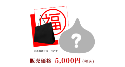 e-STORE】今年もe-STORE福袋が登場！スクウェア・エニックス