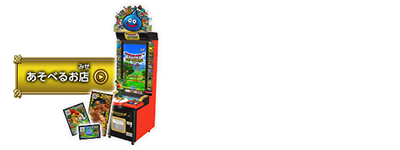 ドラクエニュース | ドラクエ・パラダイス(ドラパラ)ドラゴンクエスト