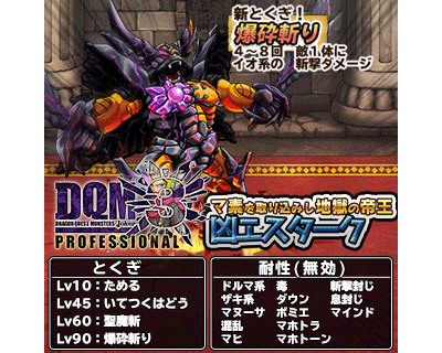 ドラゴンクエスト どこでもモンスターパレード コラボ ドラゴンクエストモンスターズ ジョーカー3 プロフェッショナル コラボ情報 ドラクエ パラダイス ドラパラ ドラゴンクエスト公式サイト Square Enix