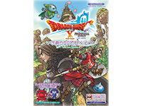 鳥山明先生の未公開イラストも収録した『ドラゴンクエストX』の 鳥山明先生の未公開イラストも収録した『ドラゴンクエストX』の