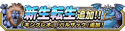 ドラゴンクエストモンスターズ スーパーライト ｄｑカーニバル ドラゴンクエストivイベント開催 ドラクエ パラダイス ドラパラ ドラゴンクエスト公式サイト Square Enix