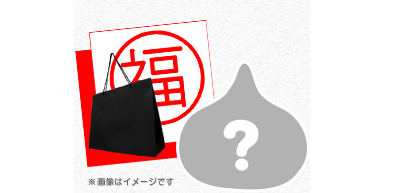 e-STORE】今年もe-STORE福袋が登場！スクウェア・エニックス