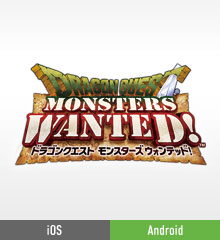 ドラゴンクエストモンスターズ WANTED！