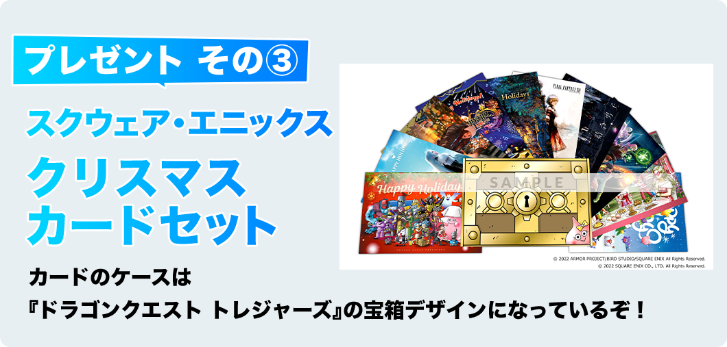 ジャンプフェスタ2023出展情報 | ドラゴンクエスト トレジャーズ 蒼き