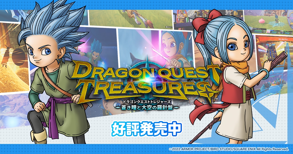 www.dragonquest.jp