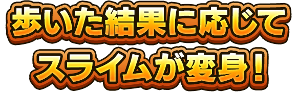 ドラゴンクエストウォーク 公式プロモーションサイト Square Enix
