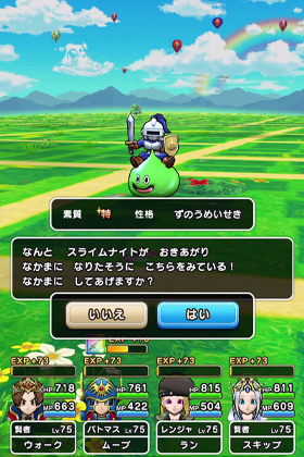 ドラゴンクエストウォーク 公式プロモーションサイト Square Enix