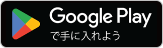 Google Storeからダウンロード