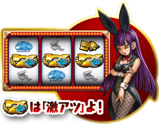 金7は激アツよ!