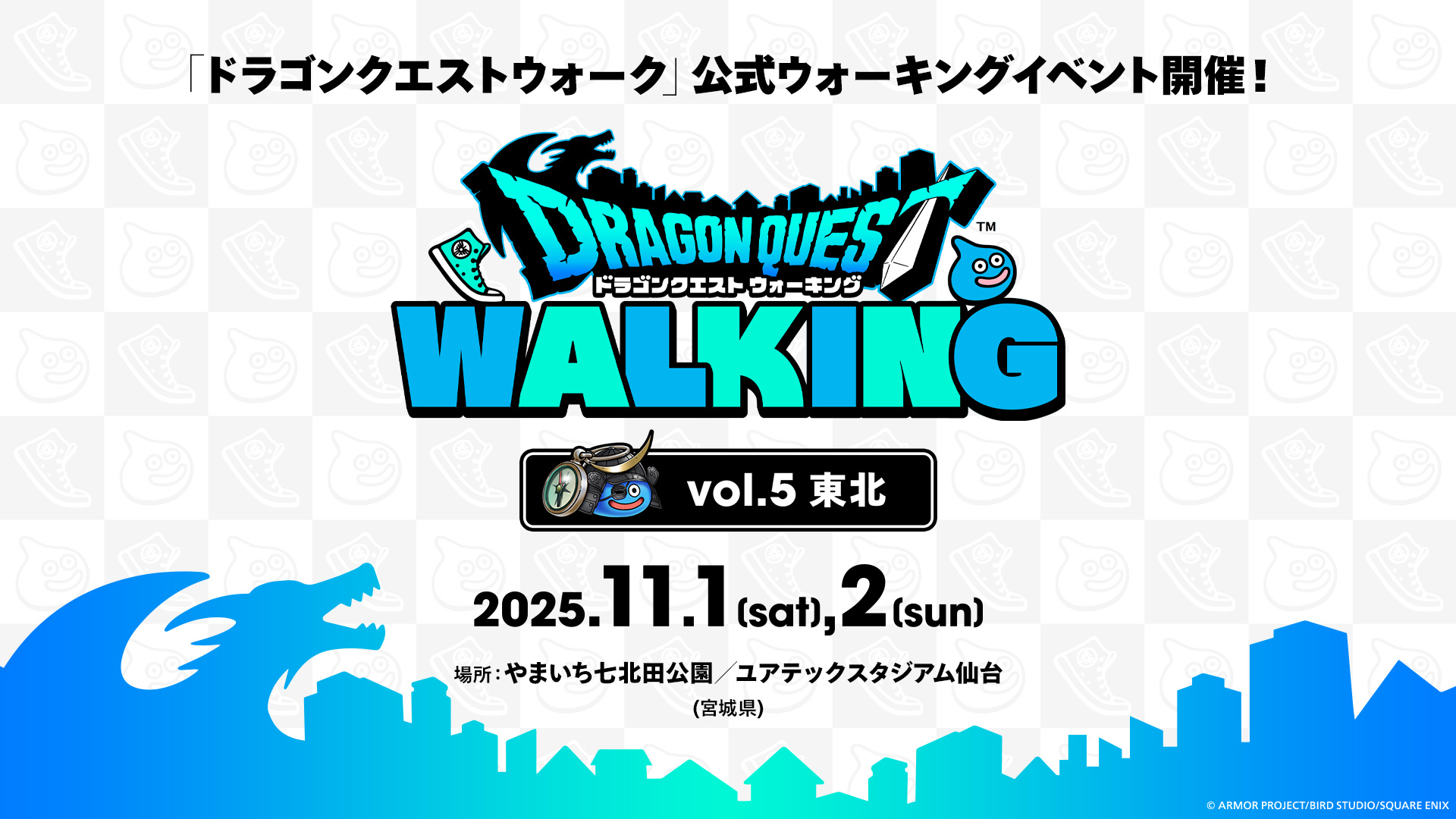 ドラクエウォーク リアルウォーキングイベント 北海道 来場記念品 ドラクエウォーク リアルウォーキングイベント 北海道 来場記念