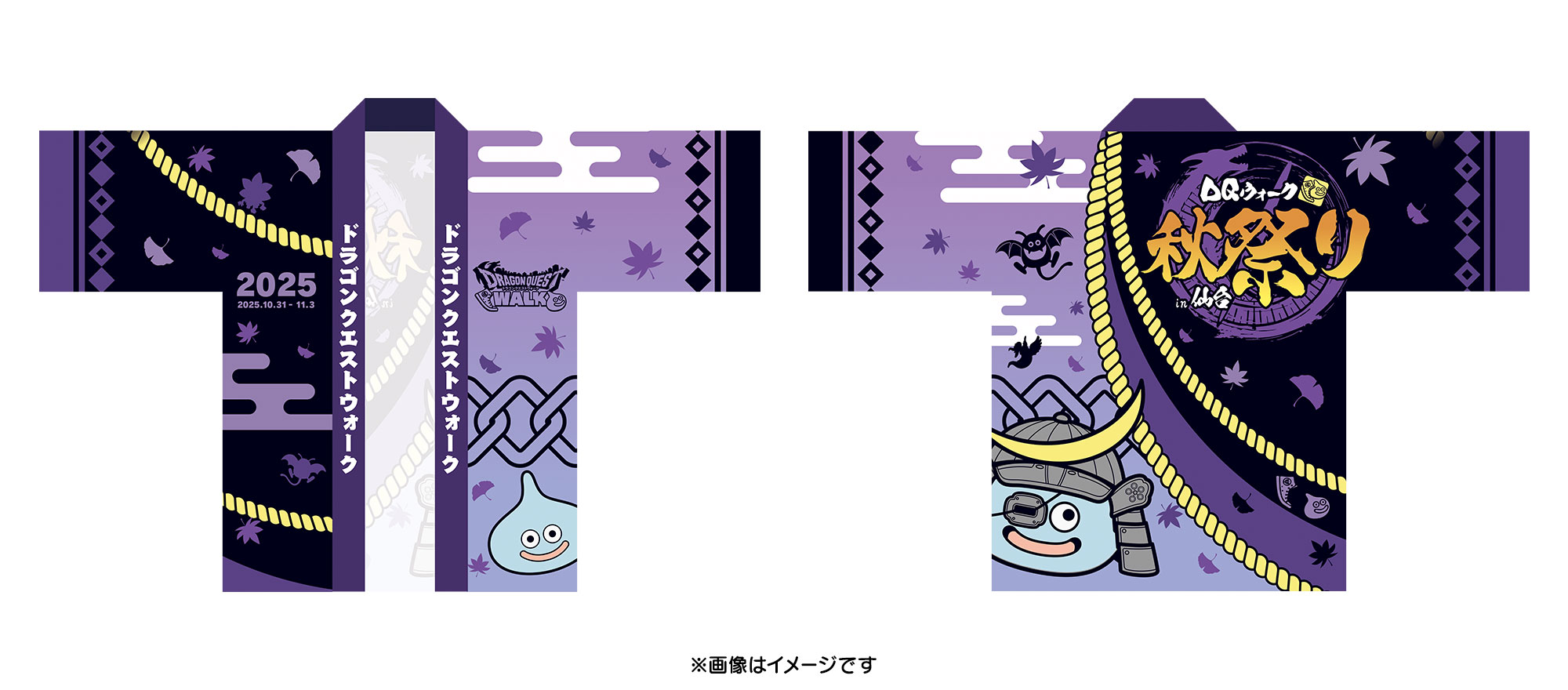 ウォーキングはっぴ（特別デザインver.）