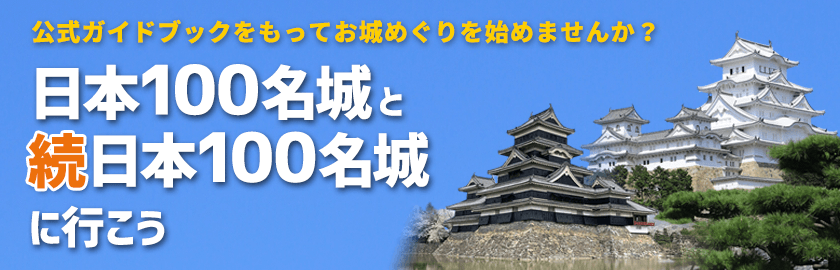 ドラゴンクエストウォークコラボ御城印 小田原城
