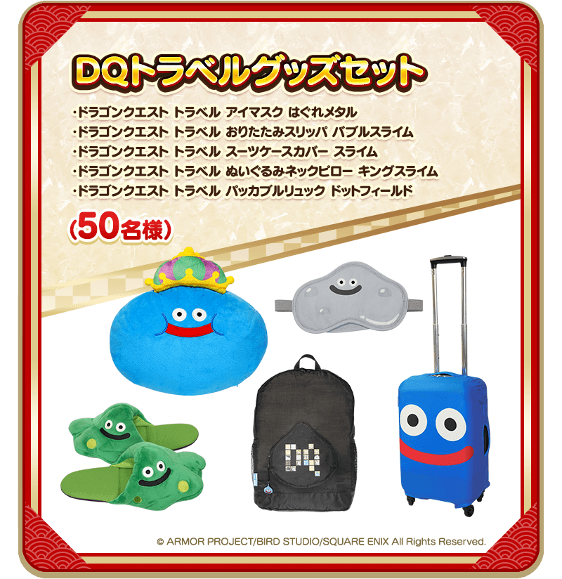 ドラゴンクエスト グッズセット ドラクエ - キャラクターグッズ