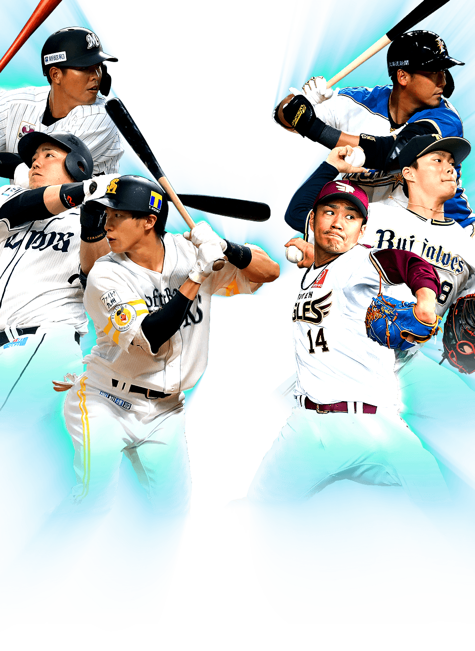 プロ野球「パ・リーグ6球団コラボレーション」特設サイト