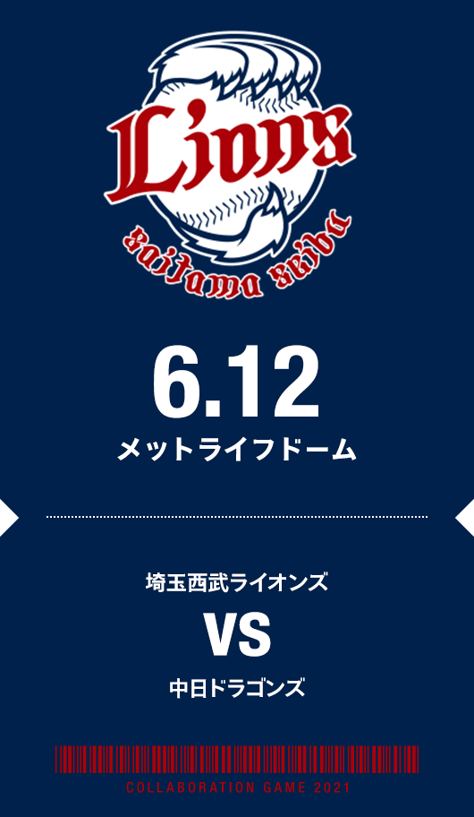 プロ野球「パ・リーグ6球団コラボレーション」特設サイト