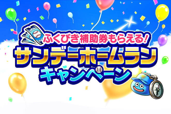 プロ野球「パ・リーグ6球団熱闘コラボ 2022」特設サイト ...