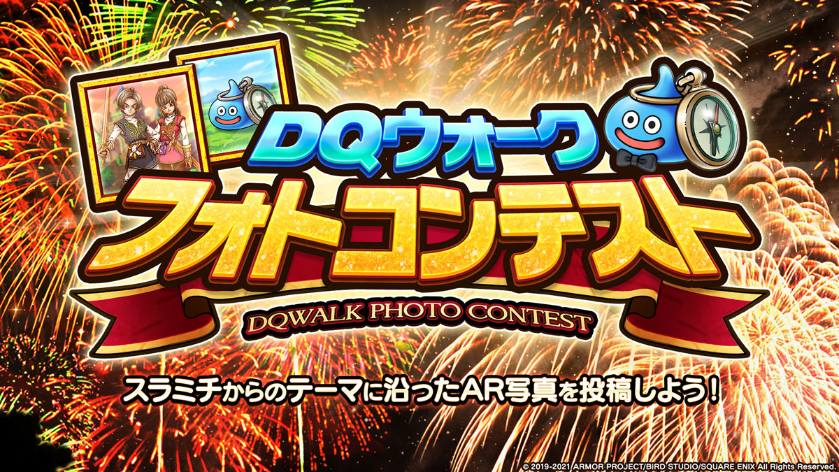 テーマ「かいしんのご当地っ！」 - コンテスト結果発表 - DQ