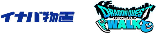 「メタルものおき」発売決定！ - ドラゴンクエストウォーク